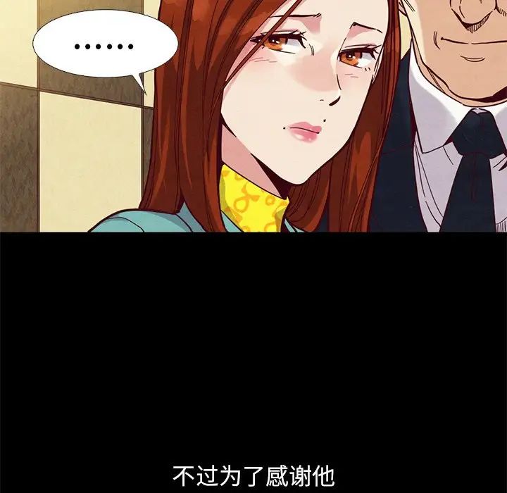 壞血第14话