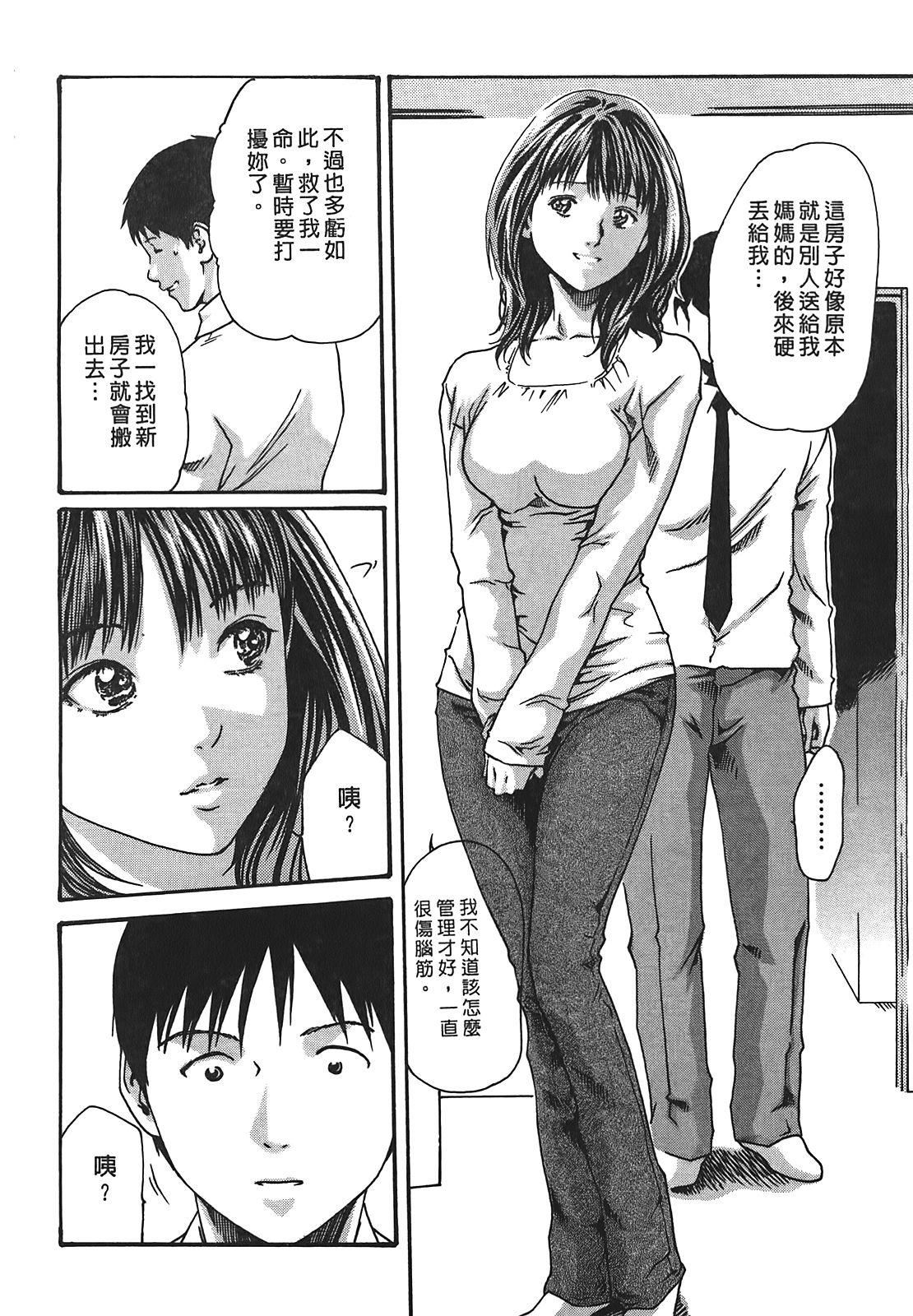 [春輝]秘書課ドロップ[秘書課秘密情事]03[春輝]秘書課ドロップ[秘書課秘密情事]03