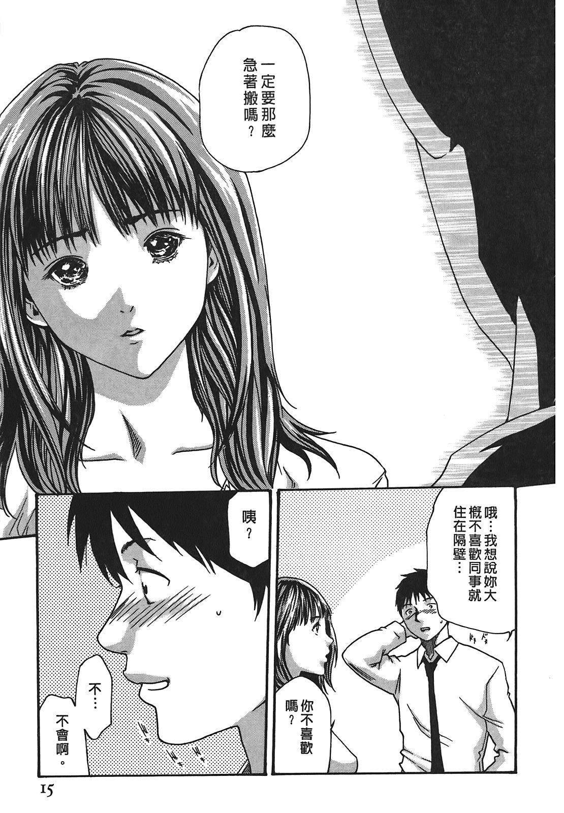 [春辉]秘书课ドロップ[秘书课秘密情事]03[春辉]秘书课ドロップ[秘书课秘密情事]03