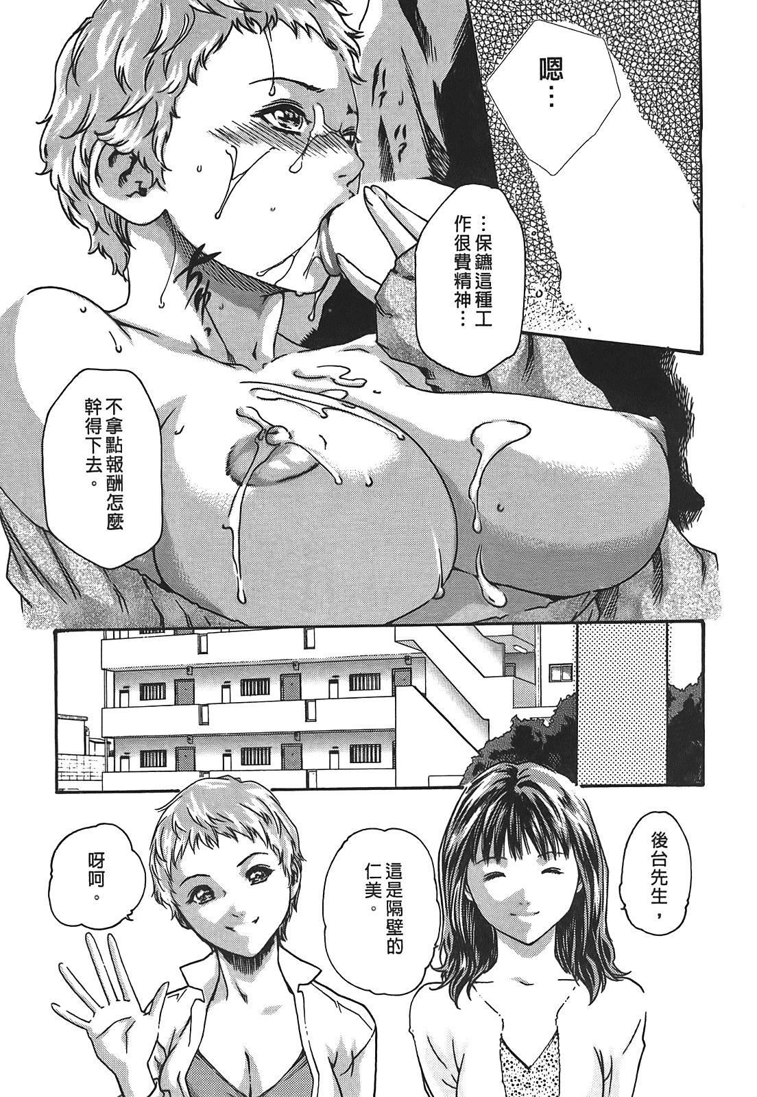 [春輝]秘書課ドロップ[秘書課秘密情事]03[春輝]秘書課ドロップ[秘書課秘密情事]03