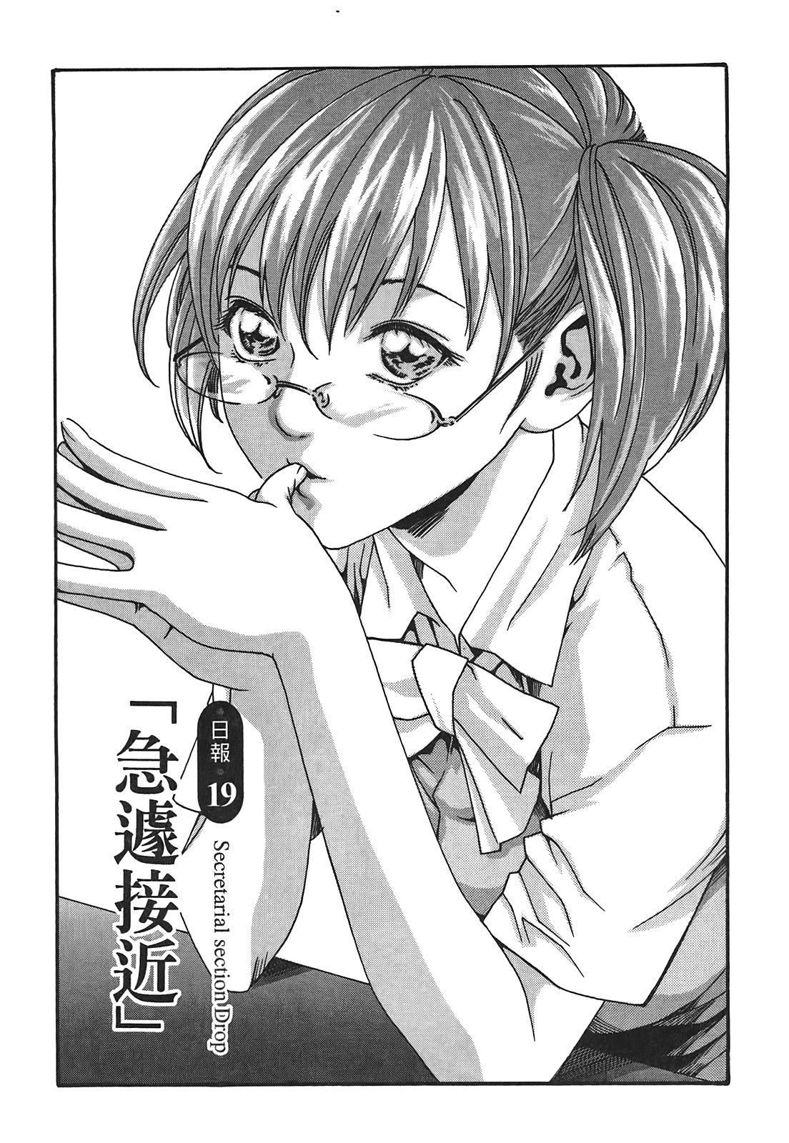 [春辉]秘书课ドロップ[秘书课秘密情事]03[春辉]秘书课ドロップ[秘书课秘密情事]03