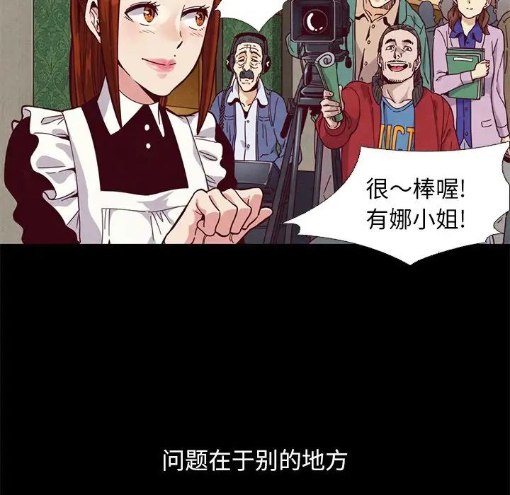 《坏血》第15话