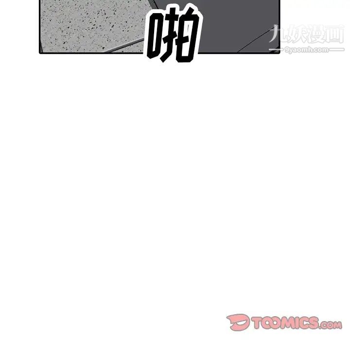 異鄉人:意外桃花源第16話-幫忙洩慾的秘書