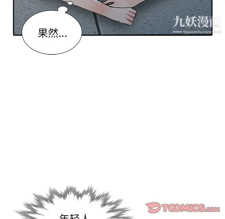 异乡人:意外桃花源第16话-帮忙洩慾的秘书