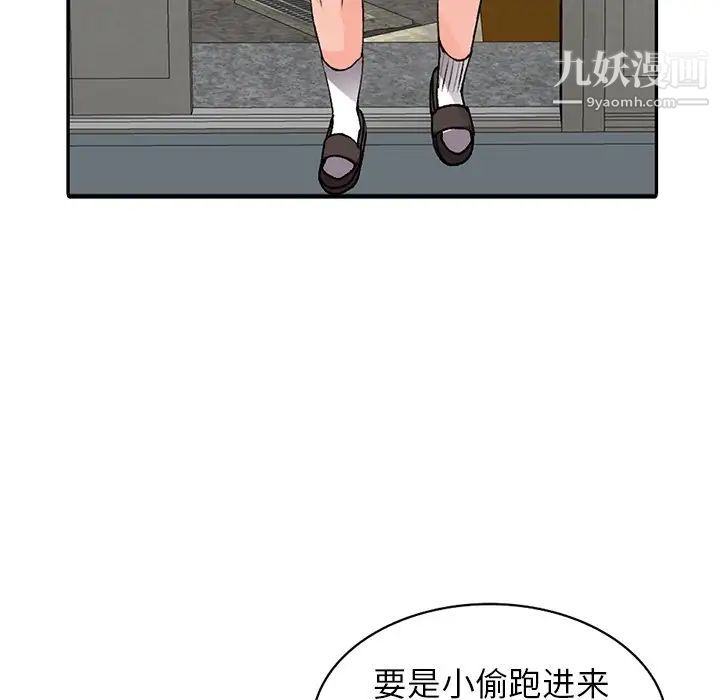 《异乡人:意外桃花源》第16话-帮忙洩慾的秘书