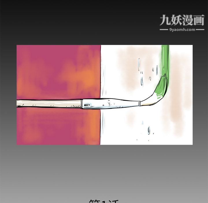 PROTO109第1話