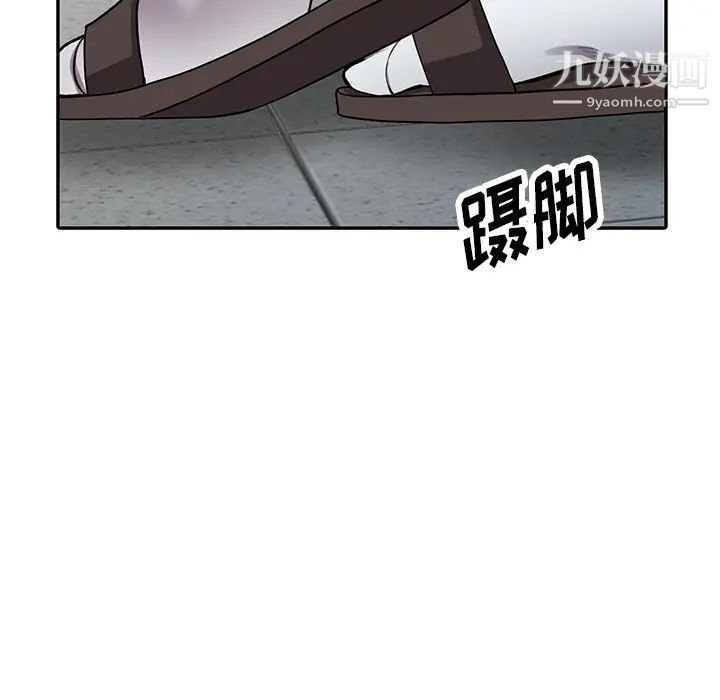 異鄉人:意外桃花源第16話-幫忙洩慾的秘書