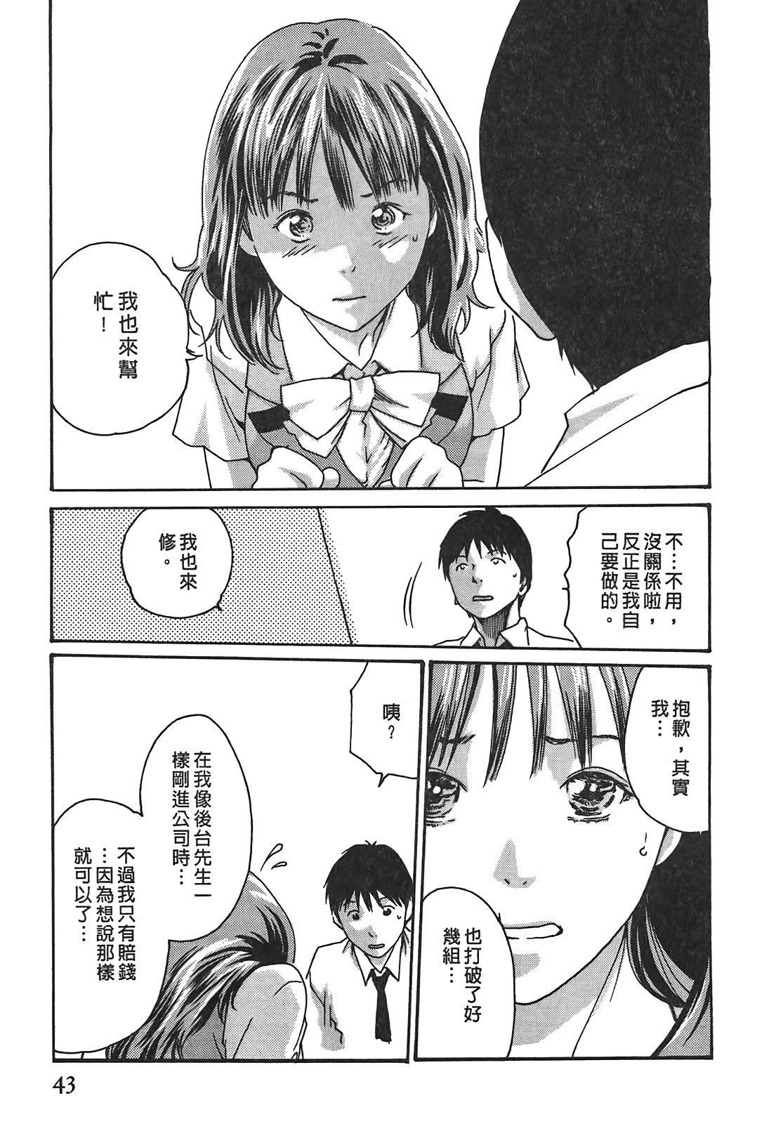 [春輝]秘書課ドロップ[秘書課秘密情事]03[春輝]秘書課ドロップ[秘書課秘密情事]03