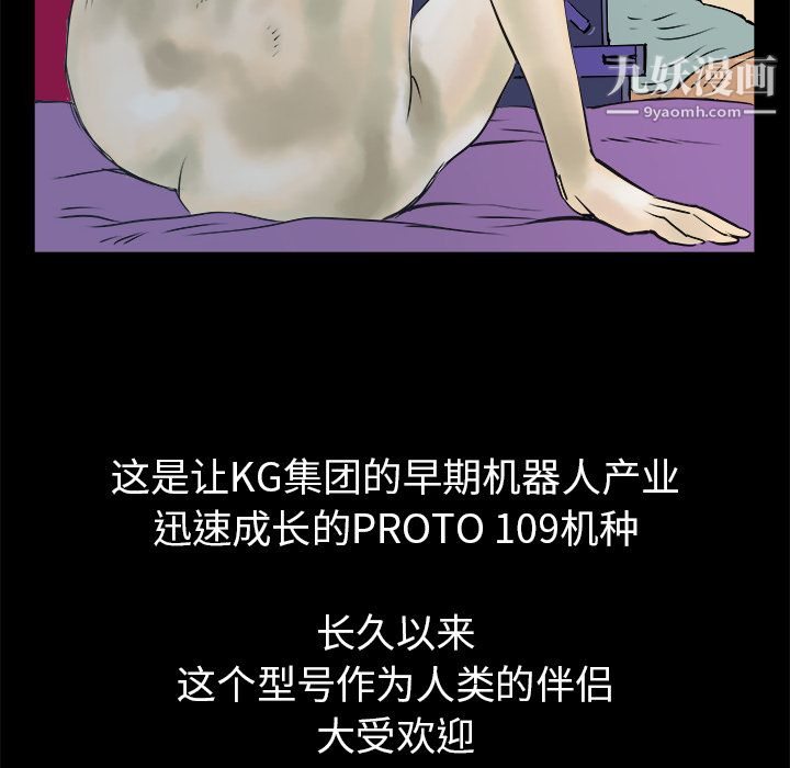 PROTO109第1话