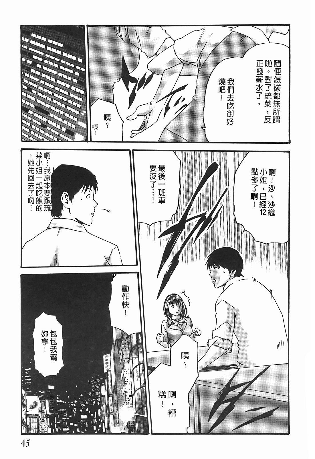 [春輝]秘書課ドロップ[秘書課秘密情事]03[春輝]秘書課ドロップ[秘書課秘密情事]03