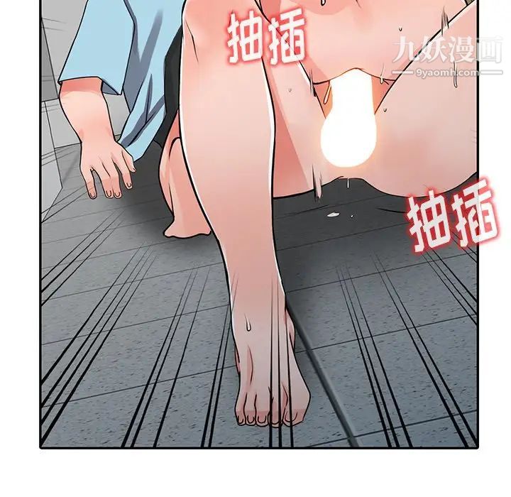 异乡人:意外桃花源第16话-帮忙洩慾的秘书