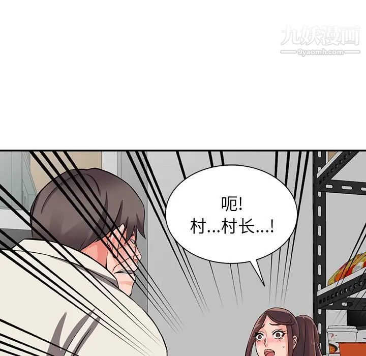 异乡人:意外桃花源第16话-帮忙洩慾的秘书