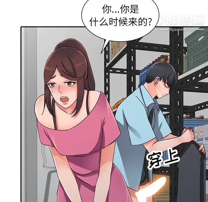 异乡人:意外桃花源第16话-帮忙洩慾的秘书