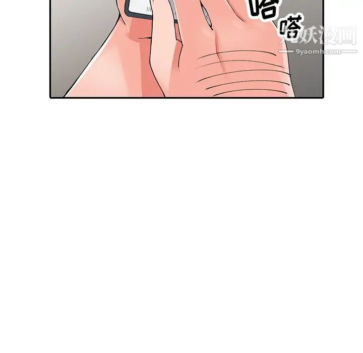 異鄉人:意外桃花源第16話-幫忙洩慾的秘書