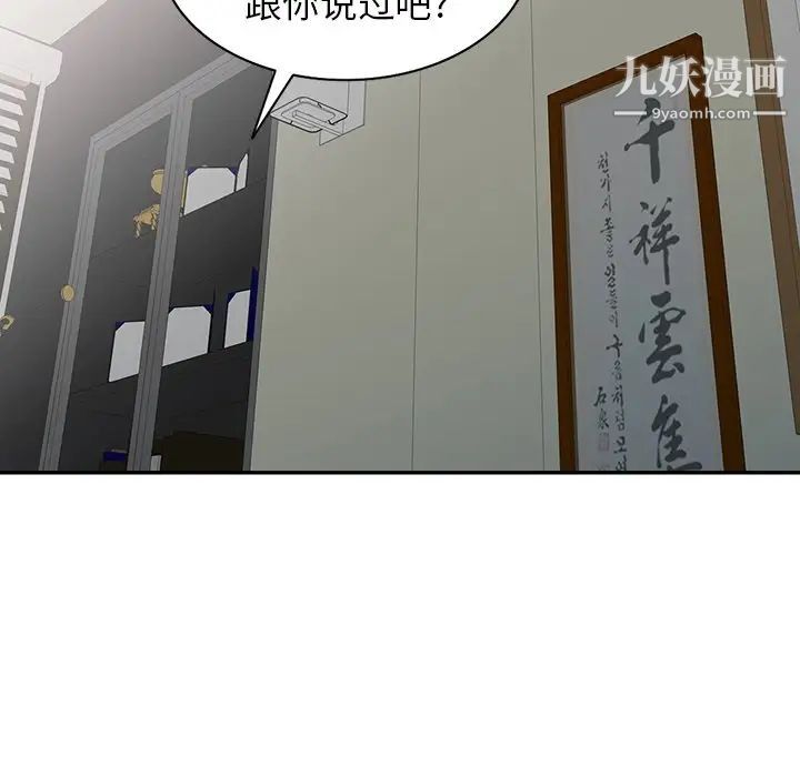 异乡人:意外桃花源第16话-帮忙洩慾的秘书