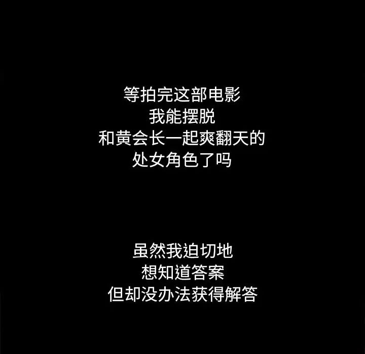 坏血第15话