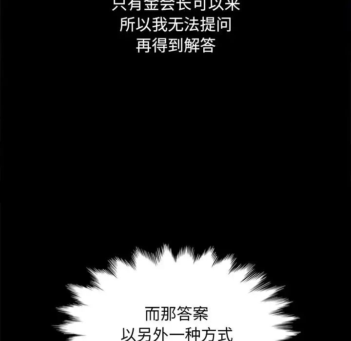 壞血第15话