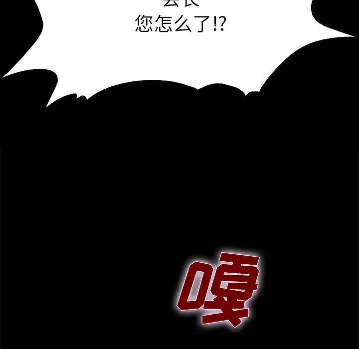 壞血第15话