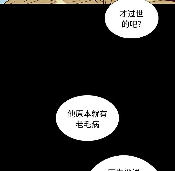 坏血第15话