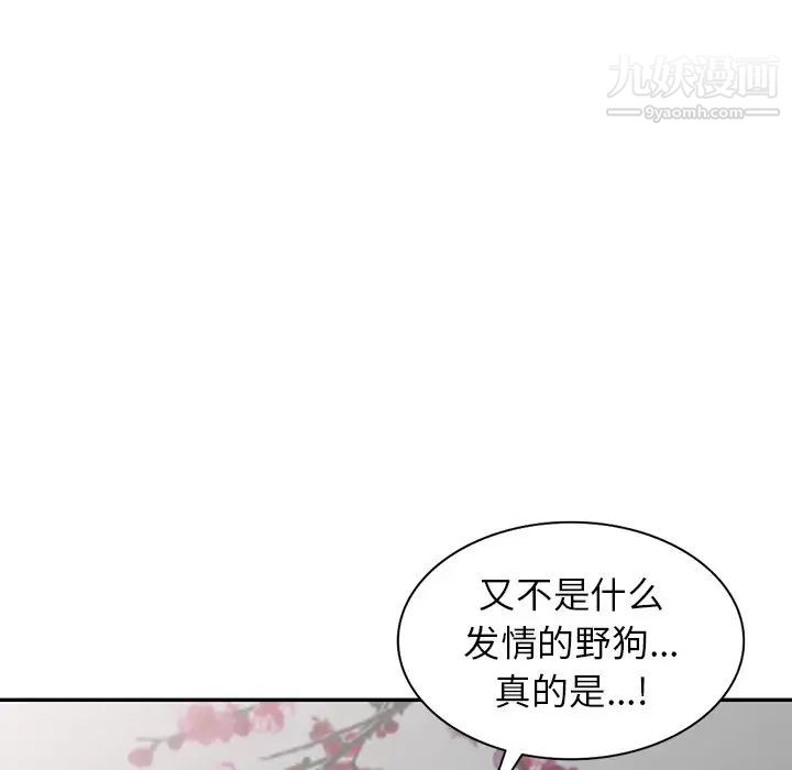 《异乡人:意外桃花源》第16话-帮忙洩慾的秘书
