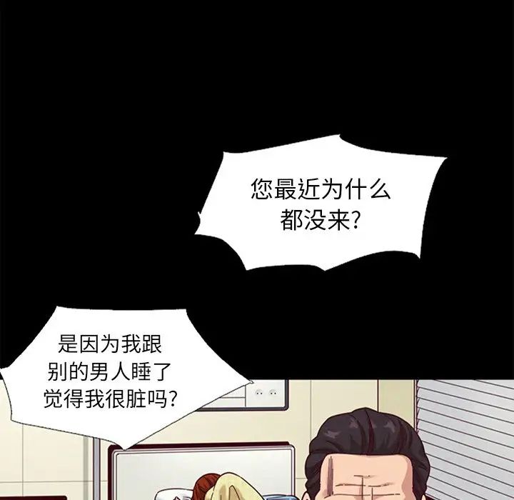 壞血第15话