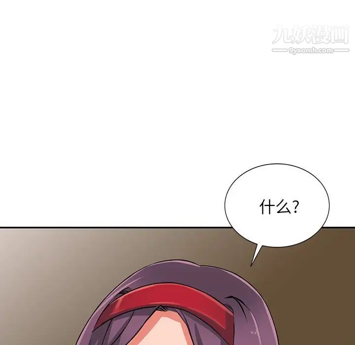 异乡人:意外桃花源第16话-帮忙洩慾的秘书
