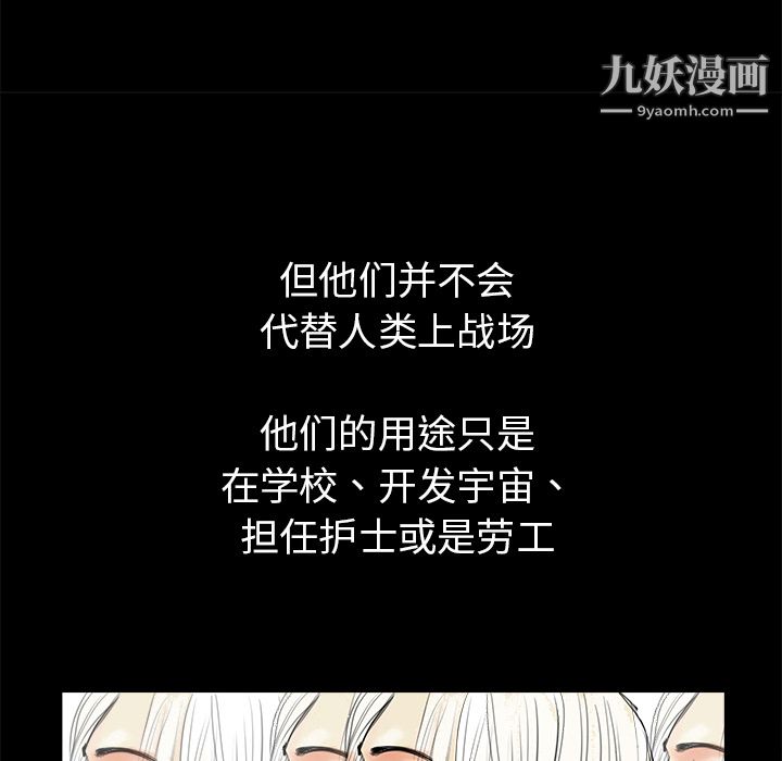 PROTO109第1话