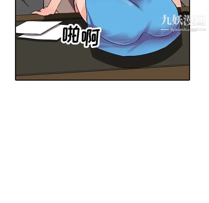 异乡人:意外桃花源第16话-帮忙洩慾的秘书