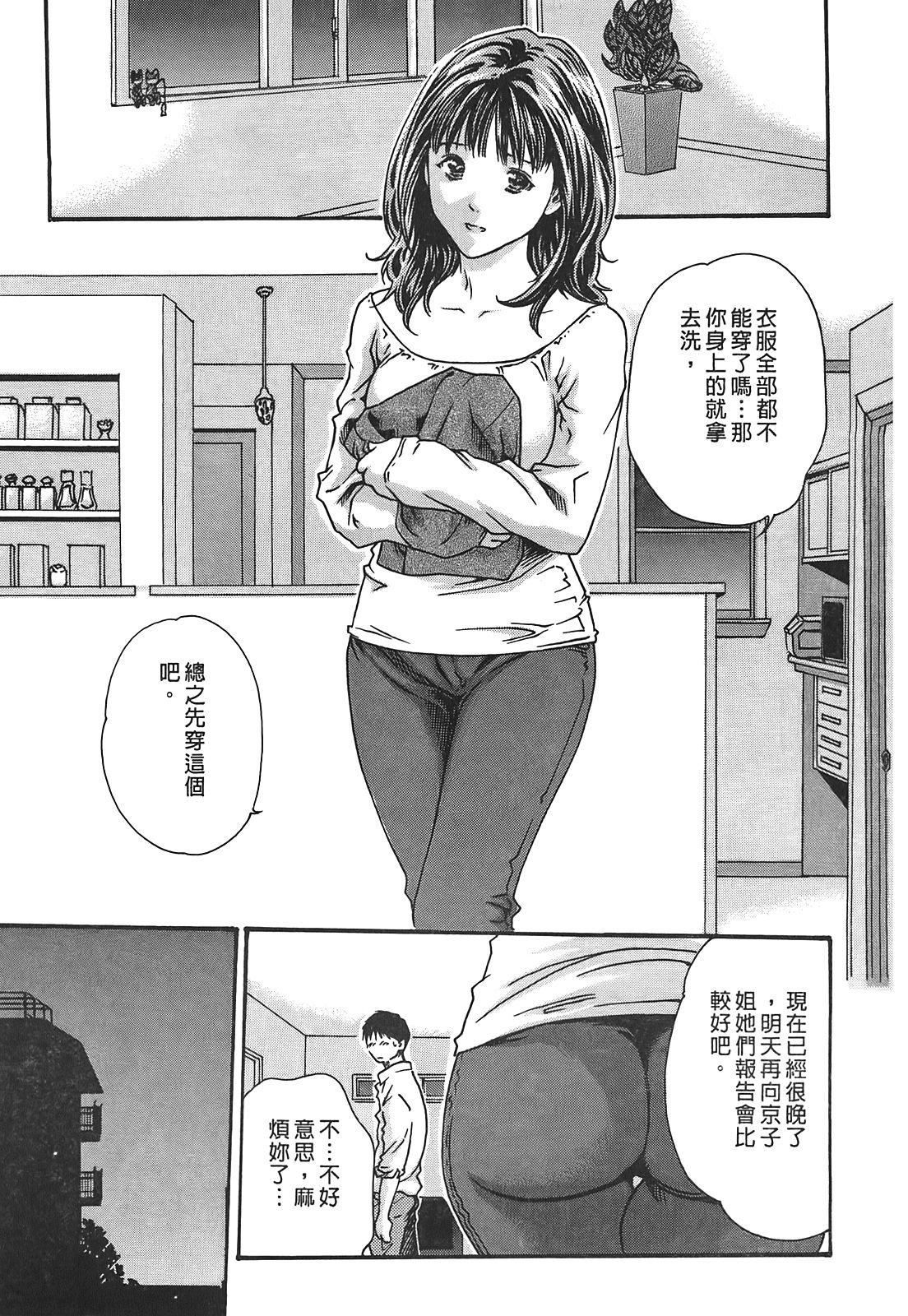 [春辉]秘书课ドロップ[秘书课秘密情事]03[春辉]秘书课ドロップ[秘书课秘密情事]03
