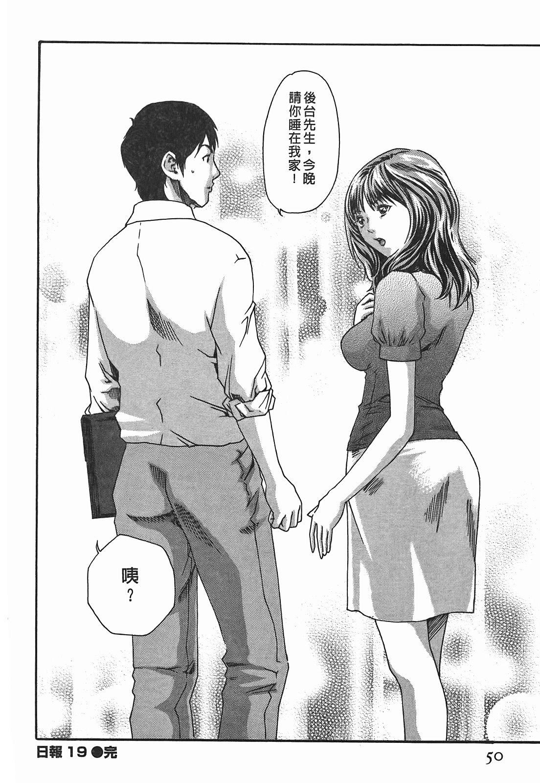 [春辉]秘书课ドロップ[秘书课秘密情事]03[春辉]秘书课ドロップ[秘书课秘密情事]03