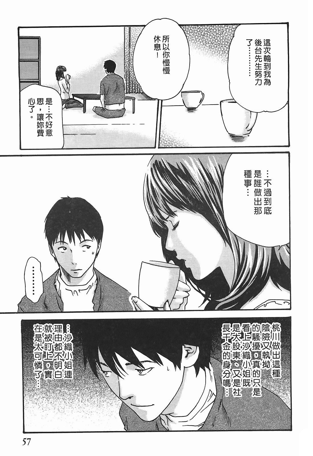 [春辉]秘书课ドロップ[秘书课秘密情事]03[春辉]秘书课ドロップ[秘书课秘密情事]03
