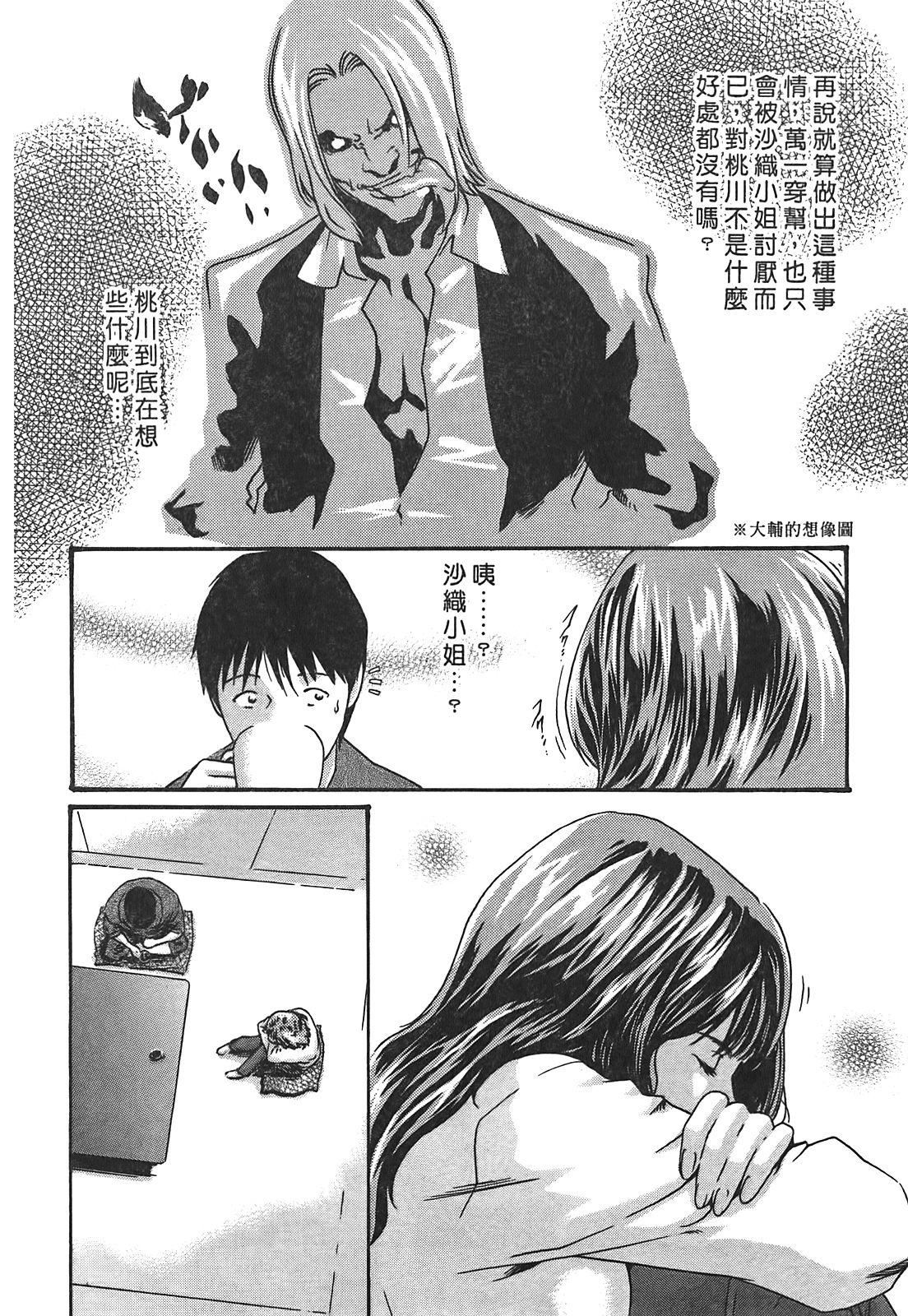 《[春辉]秘书课ドロップ[秘书课秘密情事]03》[春辉]秘书课ドロップ[秘书课秘密情事]03