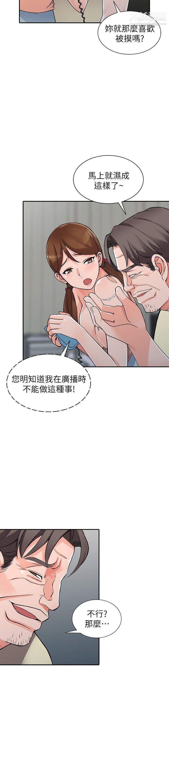异乡人:意外桃花源第17话-真无聊，用妳来打发时间吧!