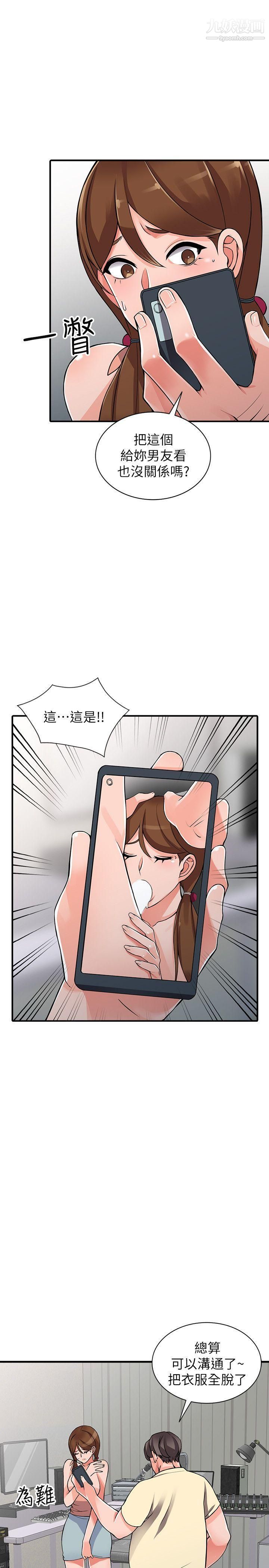 异乡人:意外桃花源第17话-真无聊，用妳来打发时间吧!