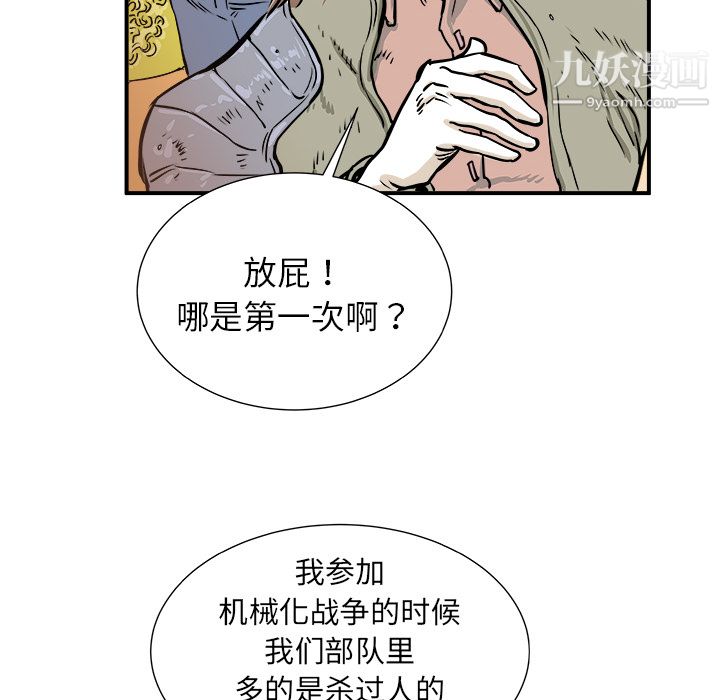 PROTO109第1话