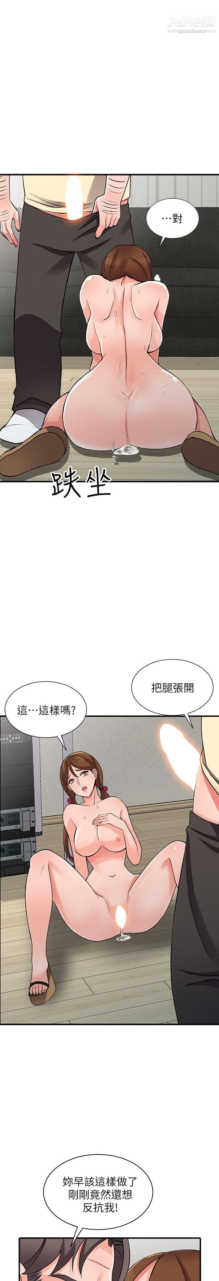 异乡人:意外桃花源第17话-真无聊，用妳来打发时间吧!