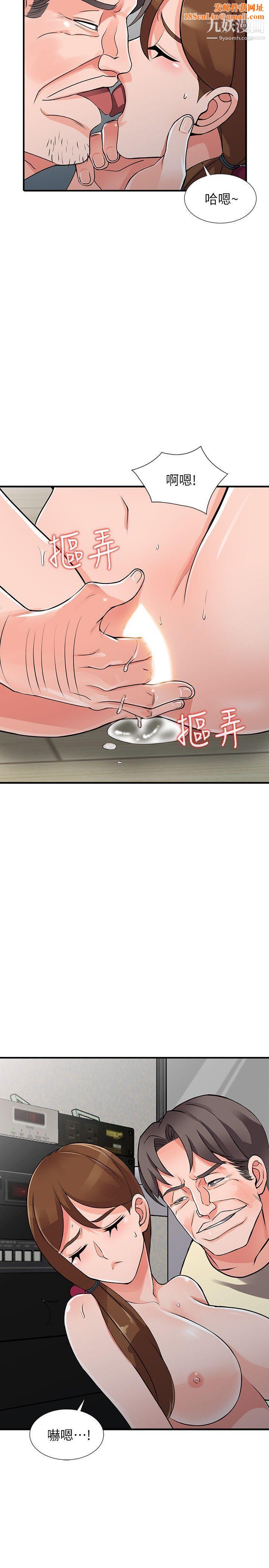 异乡人:意外桃花源第17话-真无聊，用妳来打发时间吧!