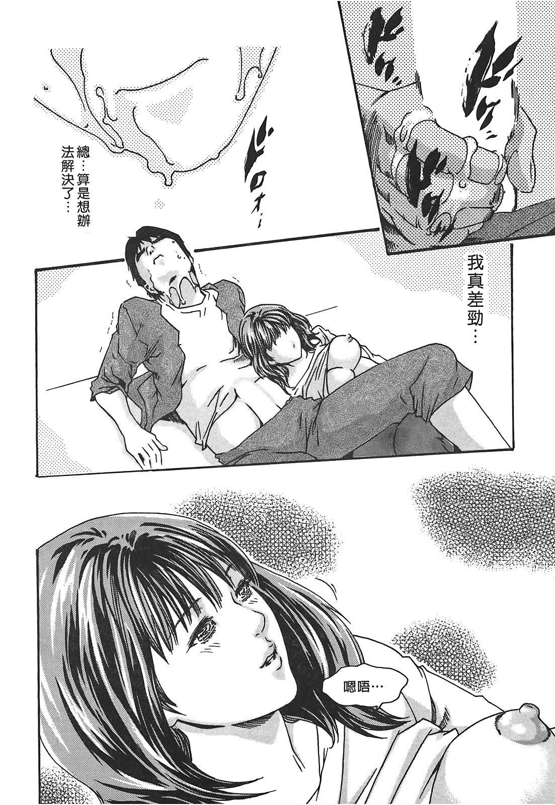 [春辉]秘书课ドロップ[秘书课秘密情事]03[春辉]秘书课ドロップ[秘书课秘密情事]03