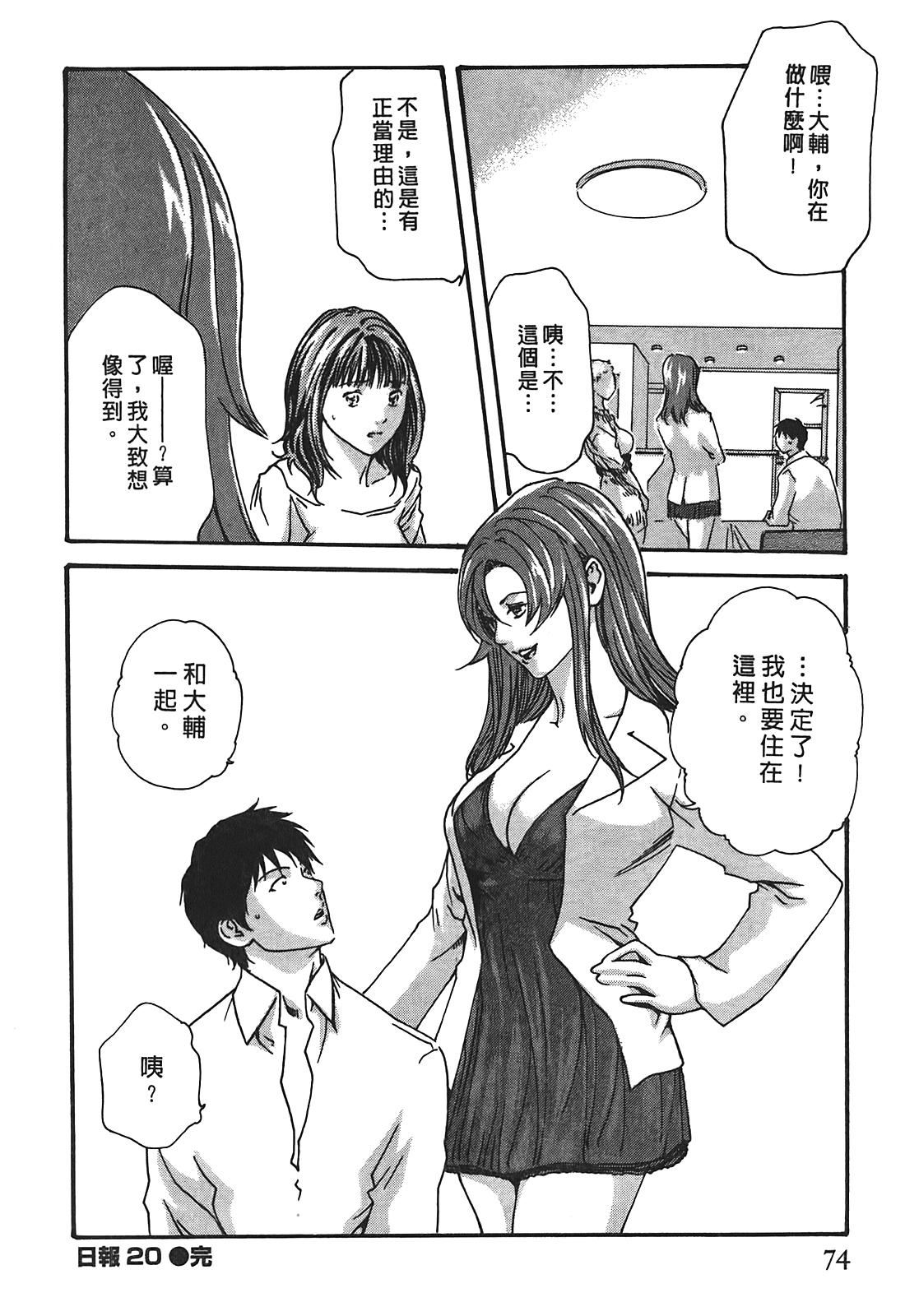 [春辉]秘书课ドロップ[秘书课秘密情事]03[春辉]秘书课ドロップ[秘书课秘密情事]03