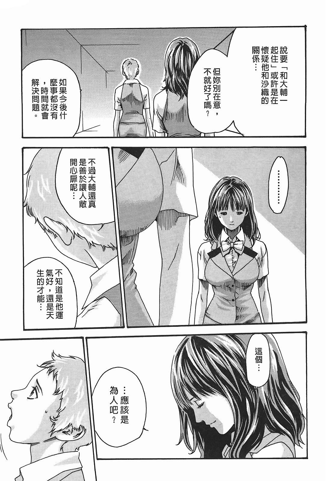 [春辉]秘书课ドロップ[秘书课秘密情事]03[春辉]秘书课ドロップ[秘书课秘密情事]03