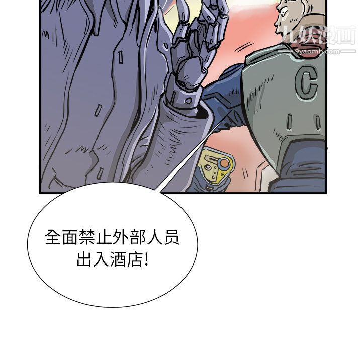 PROTO109第1话