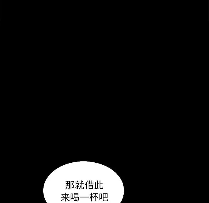 壞血第15话