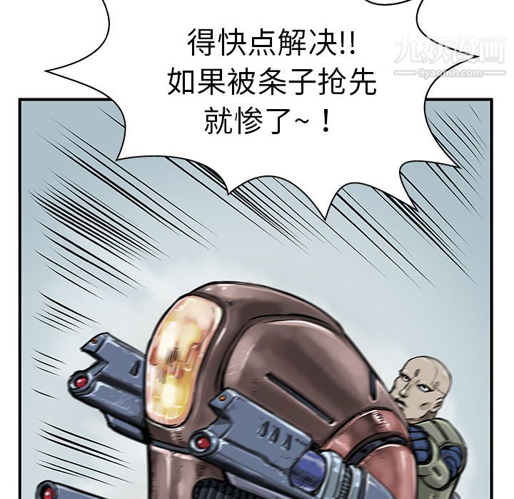 PROTO109第1話