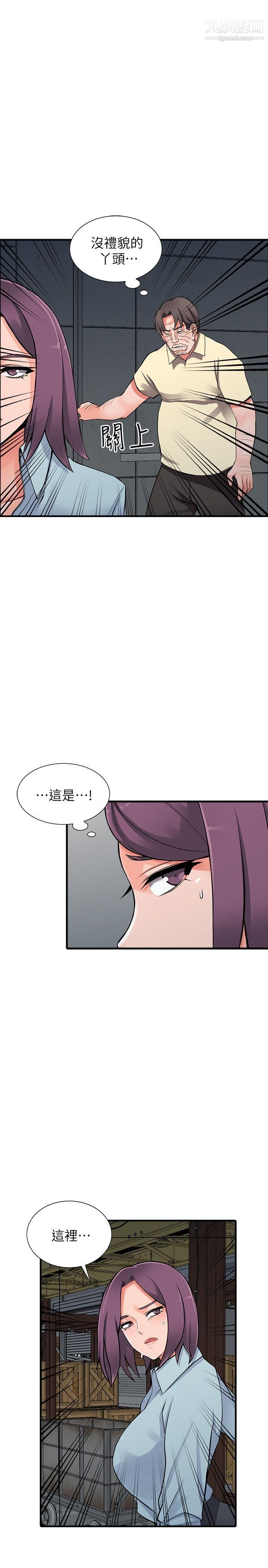 異鄉人:意外桃花源第18話-被裡長蹂躪的秘書