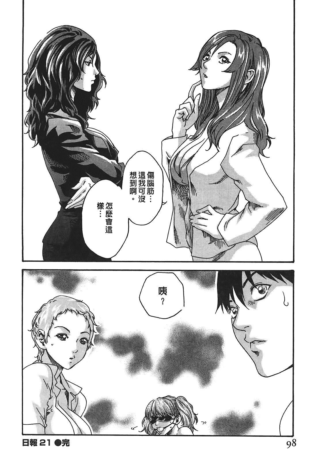 [春輝]秘書課ドロップ[秘書課秘密情事]03[春輝]秘書課ドロップ[秘書課秘密情事]03