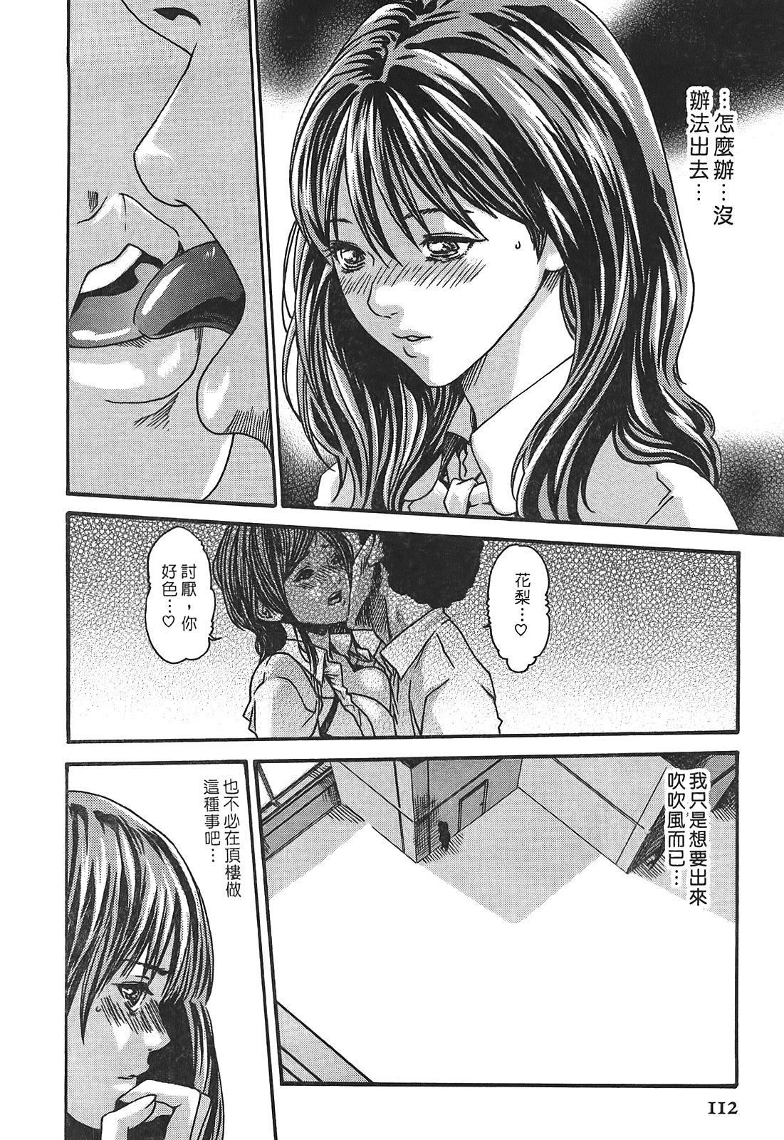 [春輝]秘書課ドロップ[秘書課秘密情事]03[春輝]秘書課ドロップ[秘書課秘密情事]03