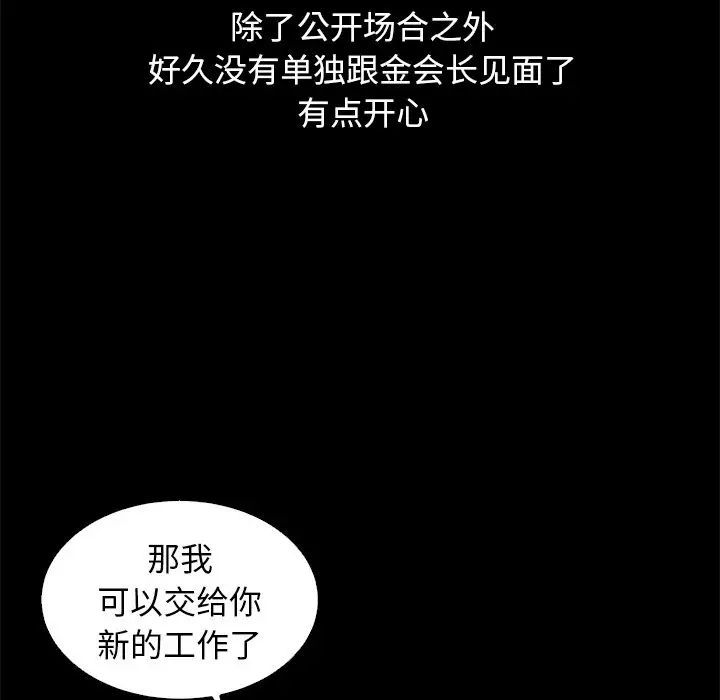 坏血第15话