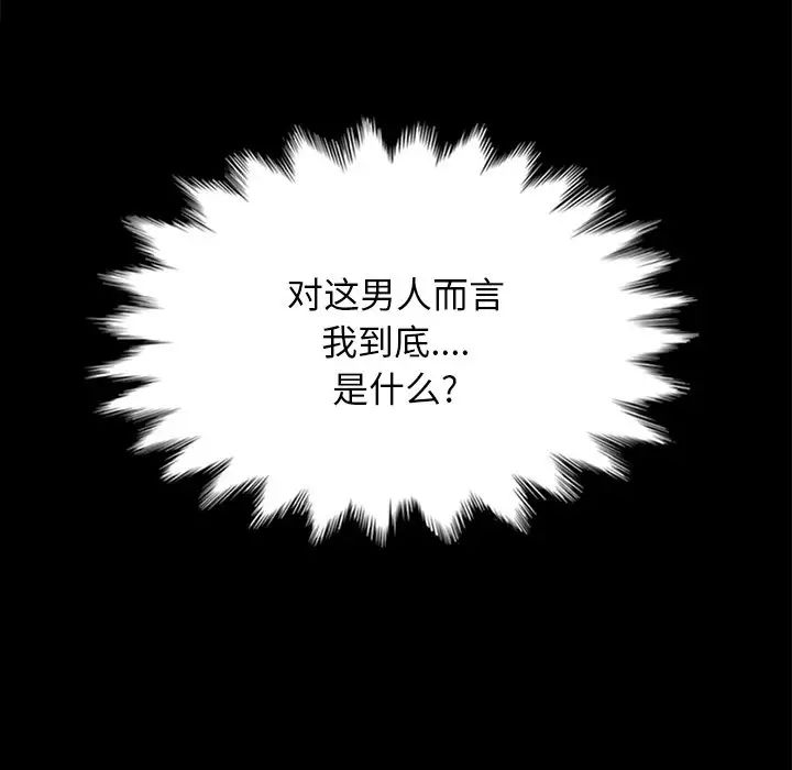 坏血第15话