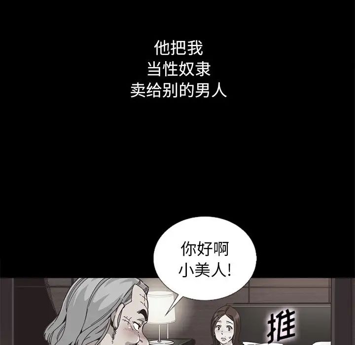 壞血第15话
