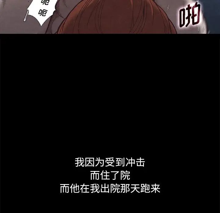 壞血第15话